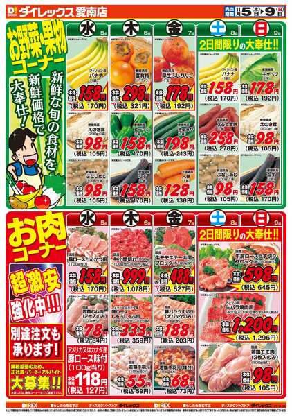 11月05日(水)～11月09日(日)-2