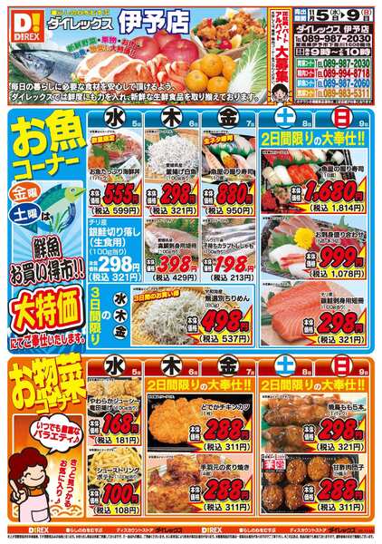 11月05日(水)～11月09日(日)-1