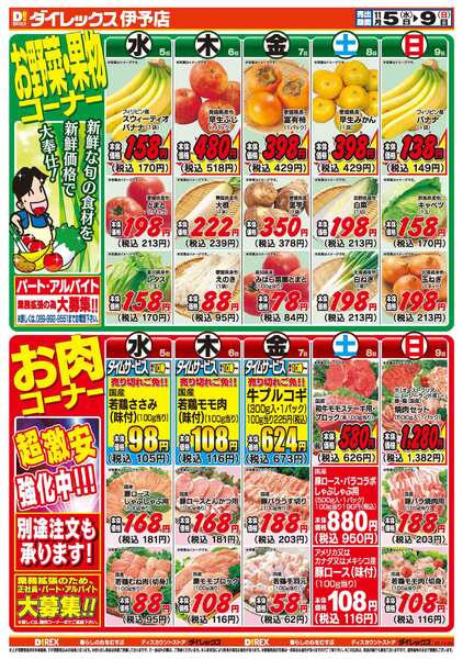 11月05日(水)～11月09日(日)-2