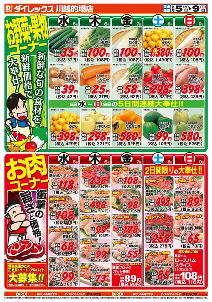 11月05日(水)～11月09日(日)-2