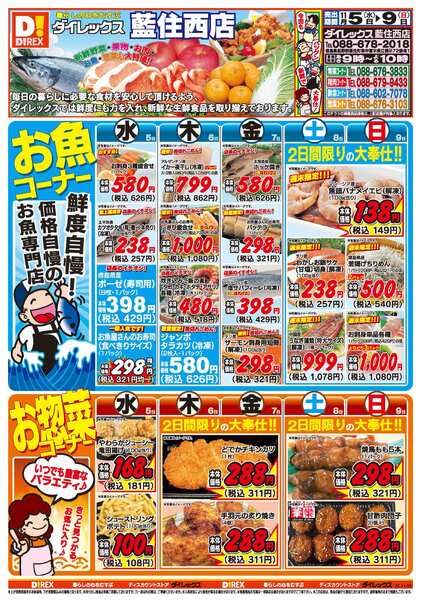 11月05日(水)～11月09日(日)-1