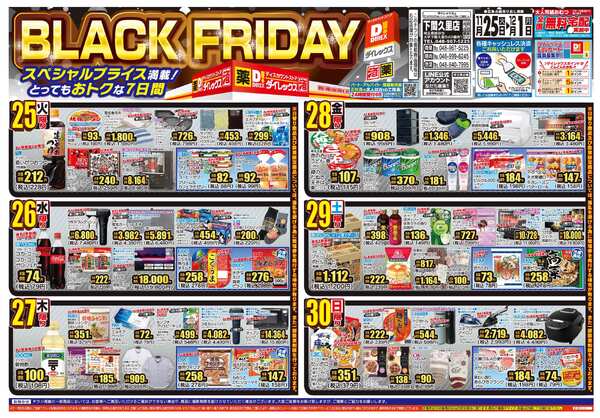 11月25日(火)～12月01日(月)-1