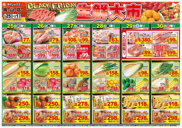 11月25日(火)～12月01日(月)new-1