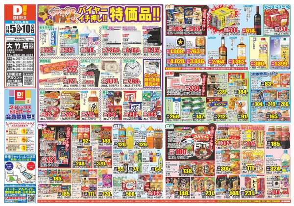 11月05日(水)～11月10日(月)-1