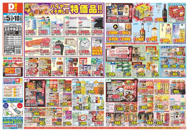 11月05日(水)～11月10日(月)-1