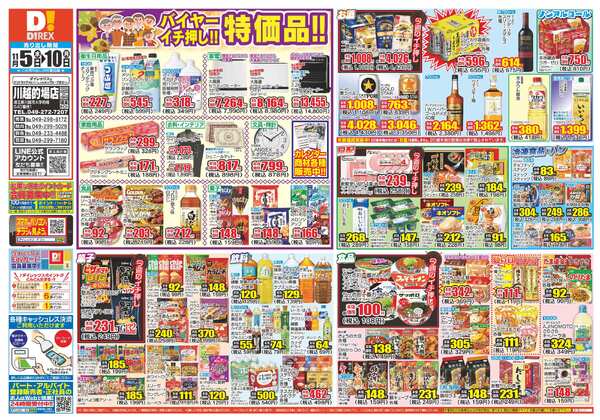 11月05日(水)～11月10日(月)-1