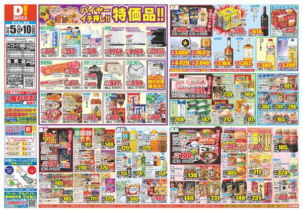 11月05日(水)～11月10日(月)-1