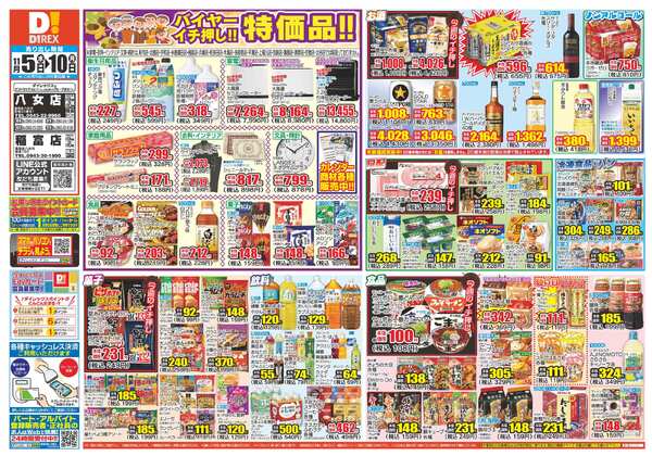 11月05日(水)～11月10日(月)-1