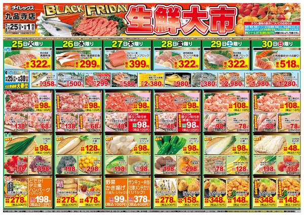 11月25日(火)～12月01日(月)new-1