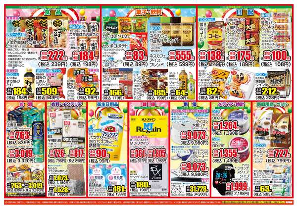 11月25日(火)～12月01日(月)-2