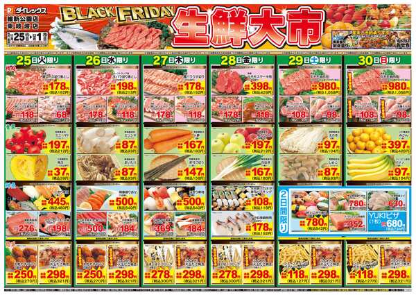 11月25日(火)～12月01日(月)-1