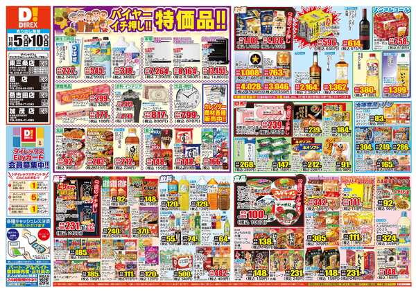 11月05日(水)～11月10日(月)new-1