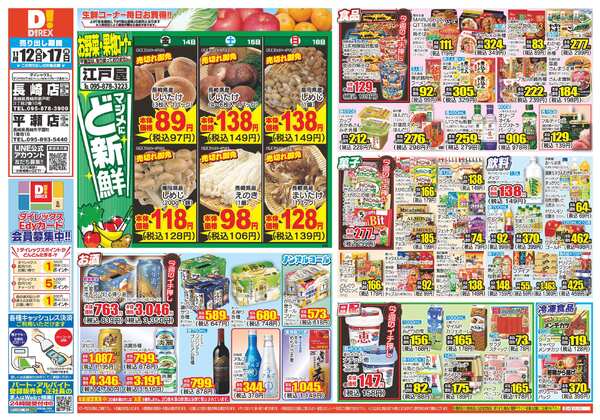 11月12日(水)～11月17日(月)-1