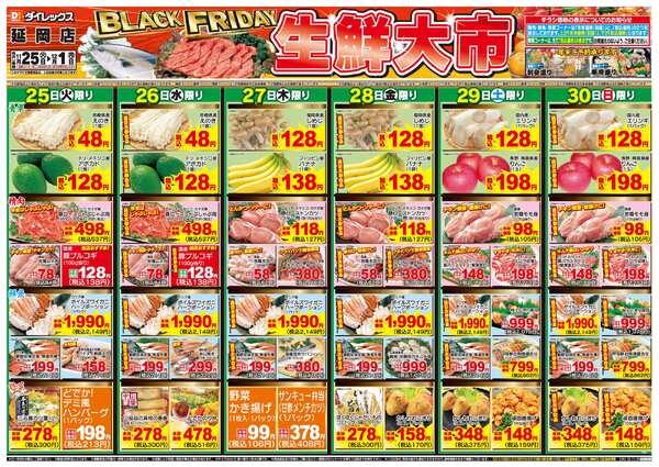 11月25日(火)～12月01日(月)-1