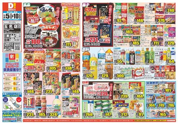 11月05日(水)～11月10日(月)-1