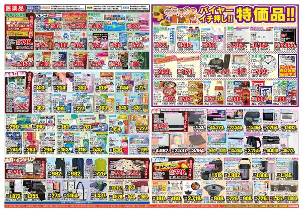 11月05日(水)～11月10日(月)-2