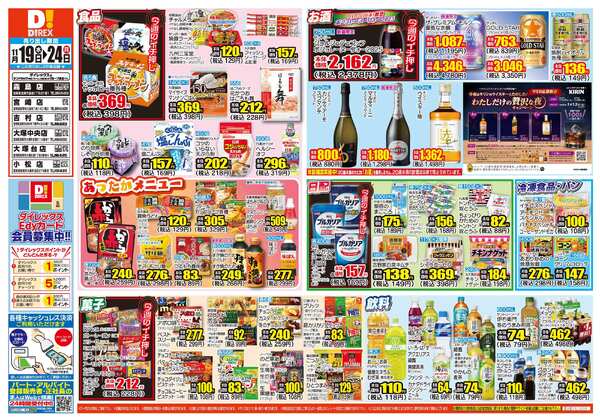 11月19日(水)～11月24日(月)new-1