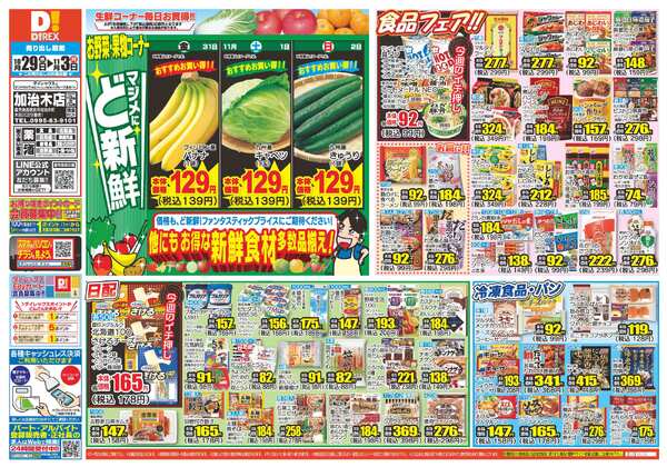 10月29日(水)～11月03日(月)-1