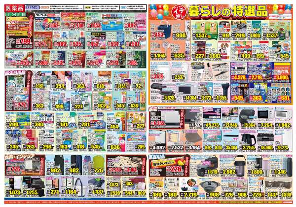 11月05日(水)～11月10日(月)new-2