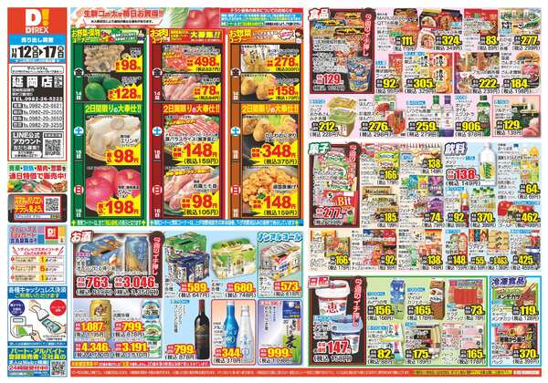 11月12日(水)～11月17日(月)-1