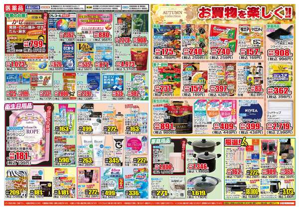 11月19日(水)～11月24日(月)new-2