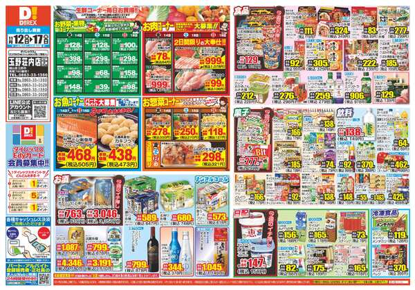 11月12日(水)～11月17日(月)-1