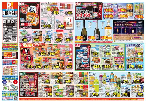 11月19日(水)～11月24日(月)-1