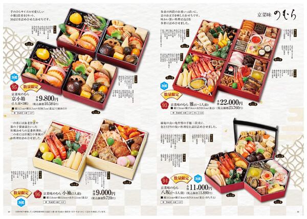 クリスマス・おせち③-3