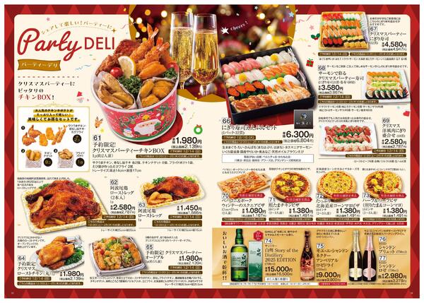 クリスマス・おせち②-2