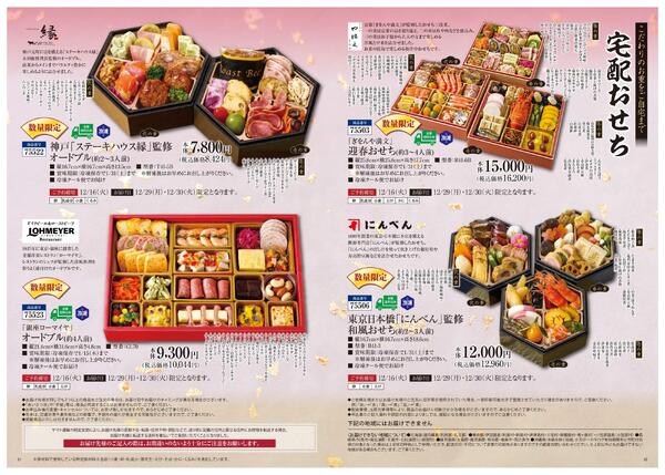 クリスマス・おせち②-5