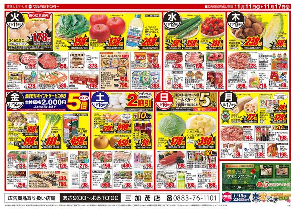 人気のメーカー商品びっくり市-2