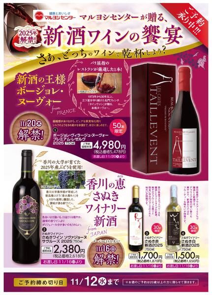 ボージョレ・ヌーヴォー-1