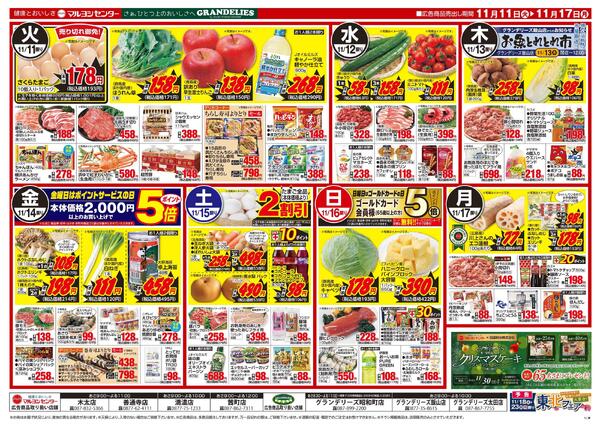 人気のメーカー商品びっくり市-2