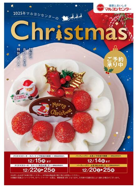 クリスマス・おせち①-1