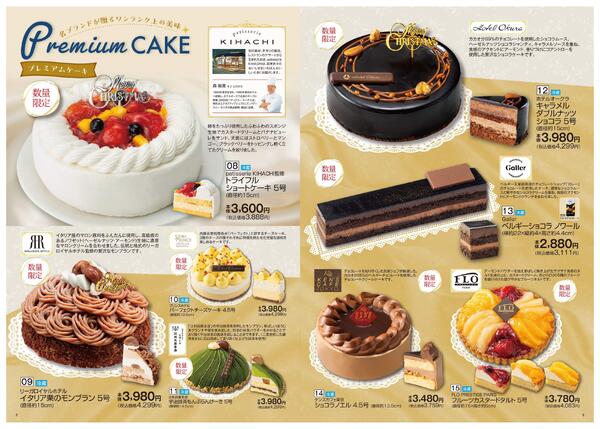 クリスマス・おせち①-4