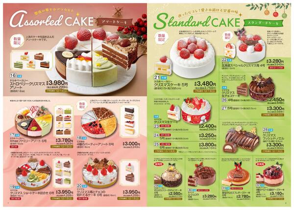 クリスマス・おせち①-5