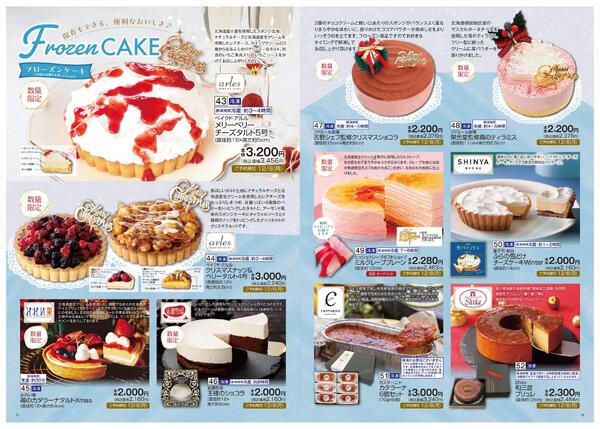 クリスマス・おせち①-7