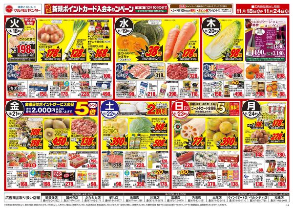 東北フェアnew-2