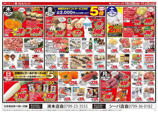 月末・月初お買得セール-2