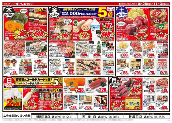 月末・月初お買得セール-2