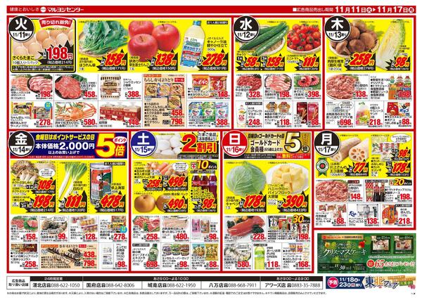 人気のメーカー商品びっくり市-2