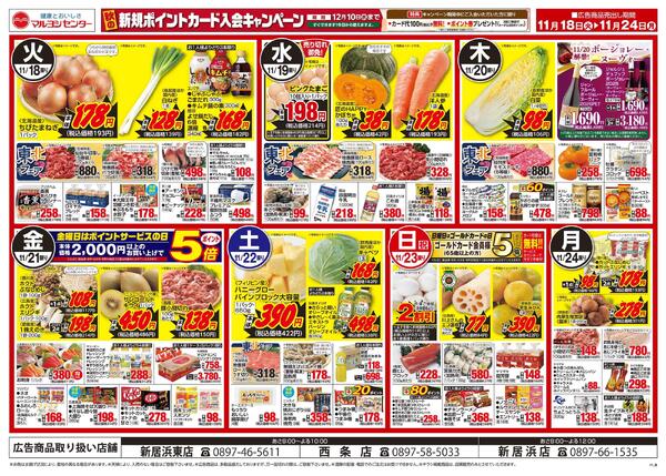 東北フェアnew-2