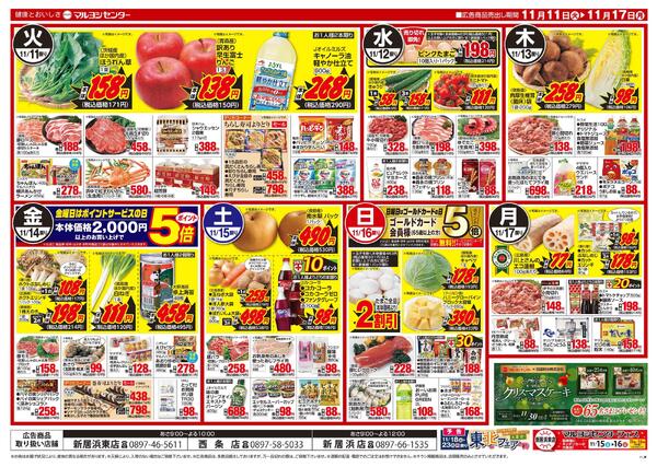 人気のメーカー商品びっくり市-2