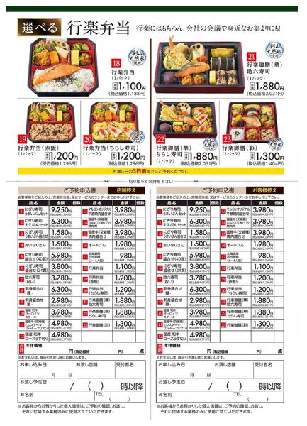 年間予約リーフレット-3