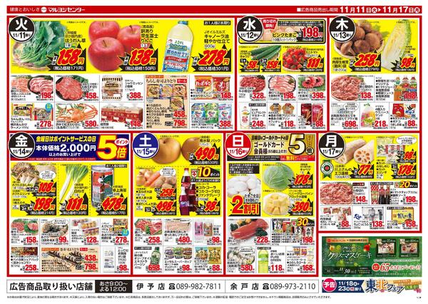 人気のメーカー商品びっくり市-2