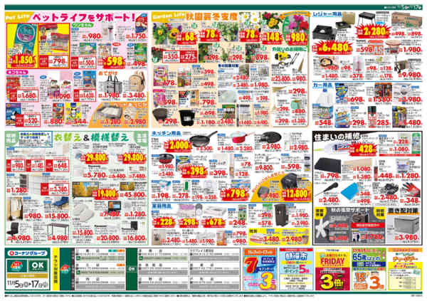 2025年11月5〜17日までブラックフライデー-2