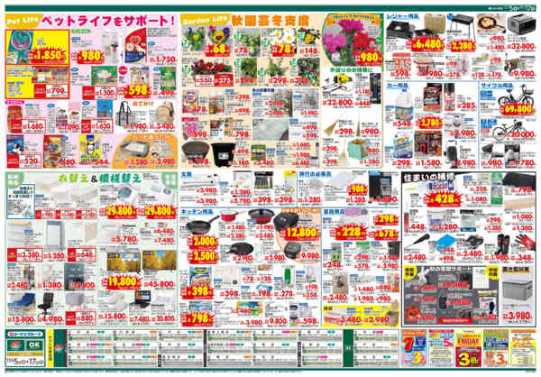 2025年11月5〜17日までブラックフライデー-2