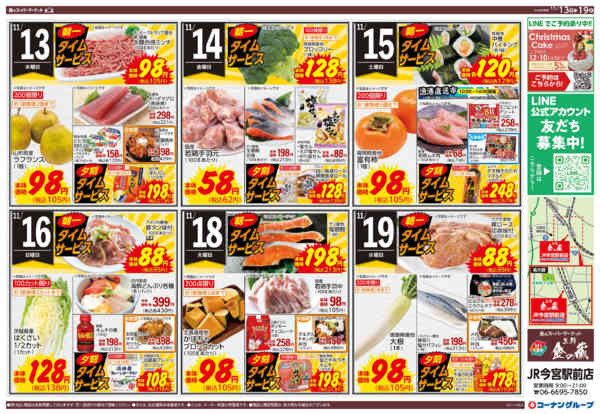 2025年11月13〜19日まで九州うまいもんフェア-2