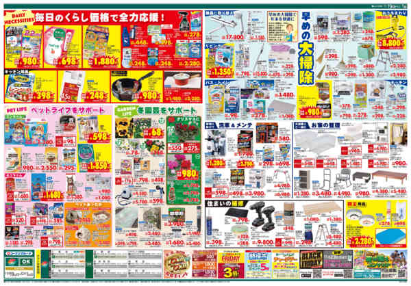 2025年11月19日〜12月1日までブラックフライデーセールnew-2