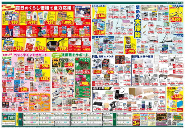 2025年11月19日〜12月1日までブラックフライデーセールnew-2